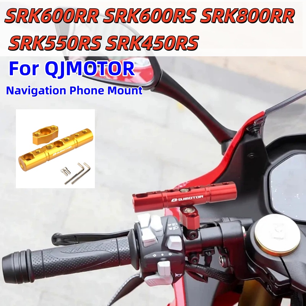 Quality Phone Accessories - Extended crossbar for QJMOTOR SRK600RR SRK600RS