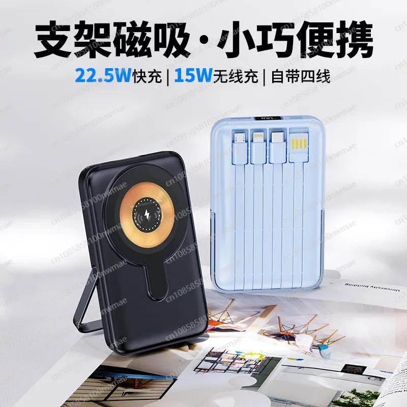Fast Charging Cable - 22.5W High-Speed Magnetic Wireless Power Bank